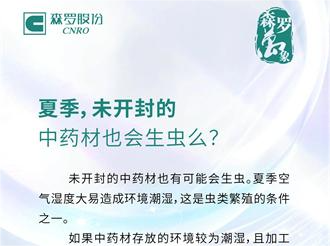 《森羅萬象》，萬象包羅 第6問